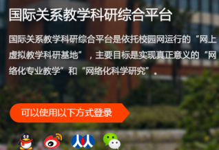 ���ʹ�ϵ��ѧ�����ۺ�ƽ̨